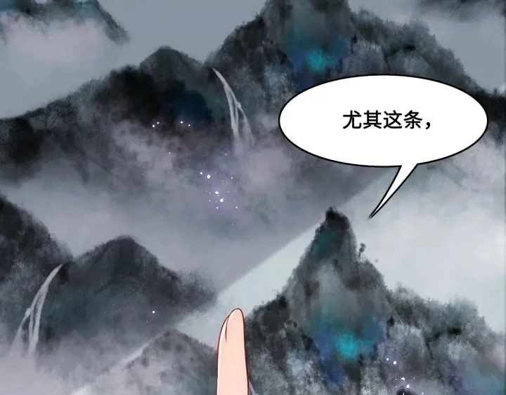 第125话 邑界图的秘密68