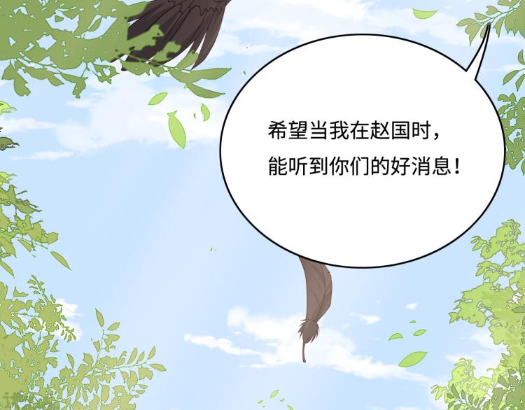 第151话 夜沐拉拢越国53