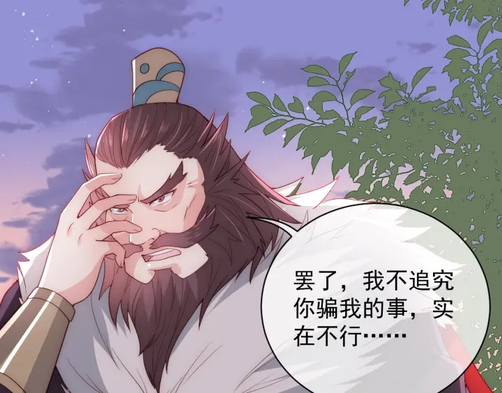 第29话 今晚陪陪我29