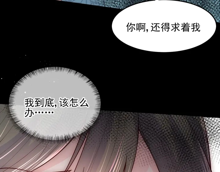 第115话 夜沐主动吻墨临渊79