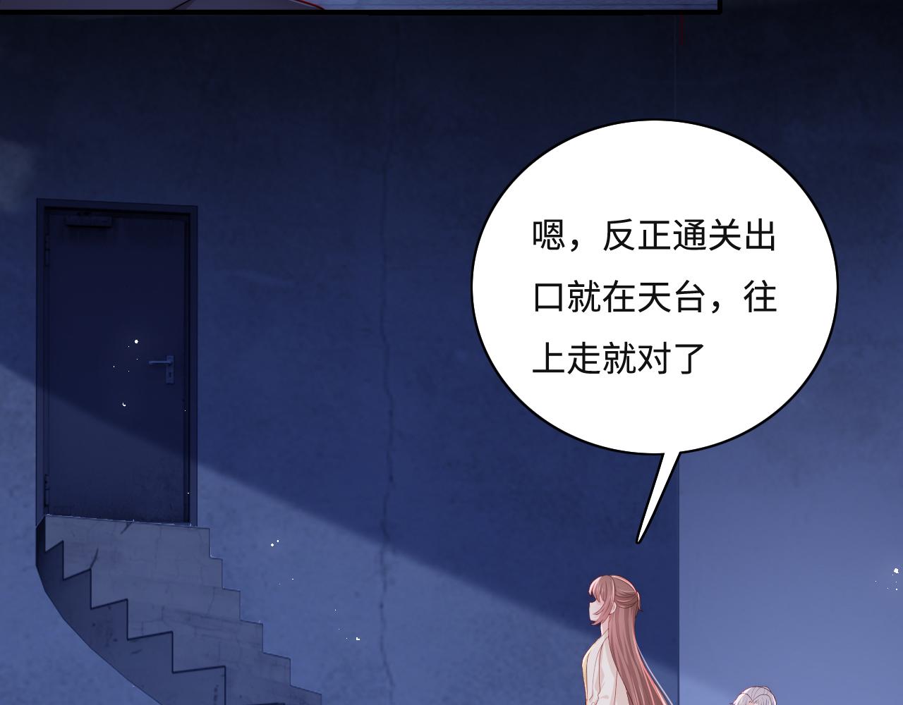番外10 爆笑穿密室71