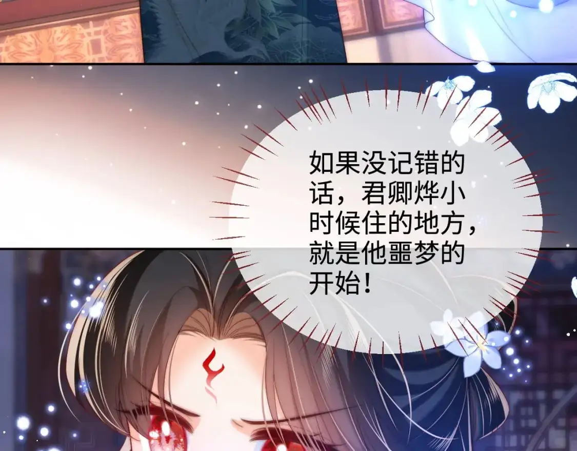 第73话 你喜欢的话，可以碰我61
