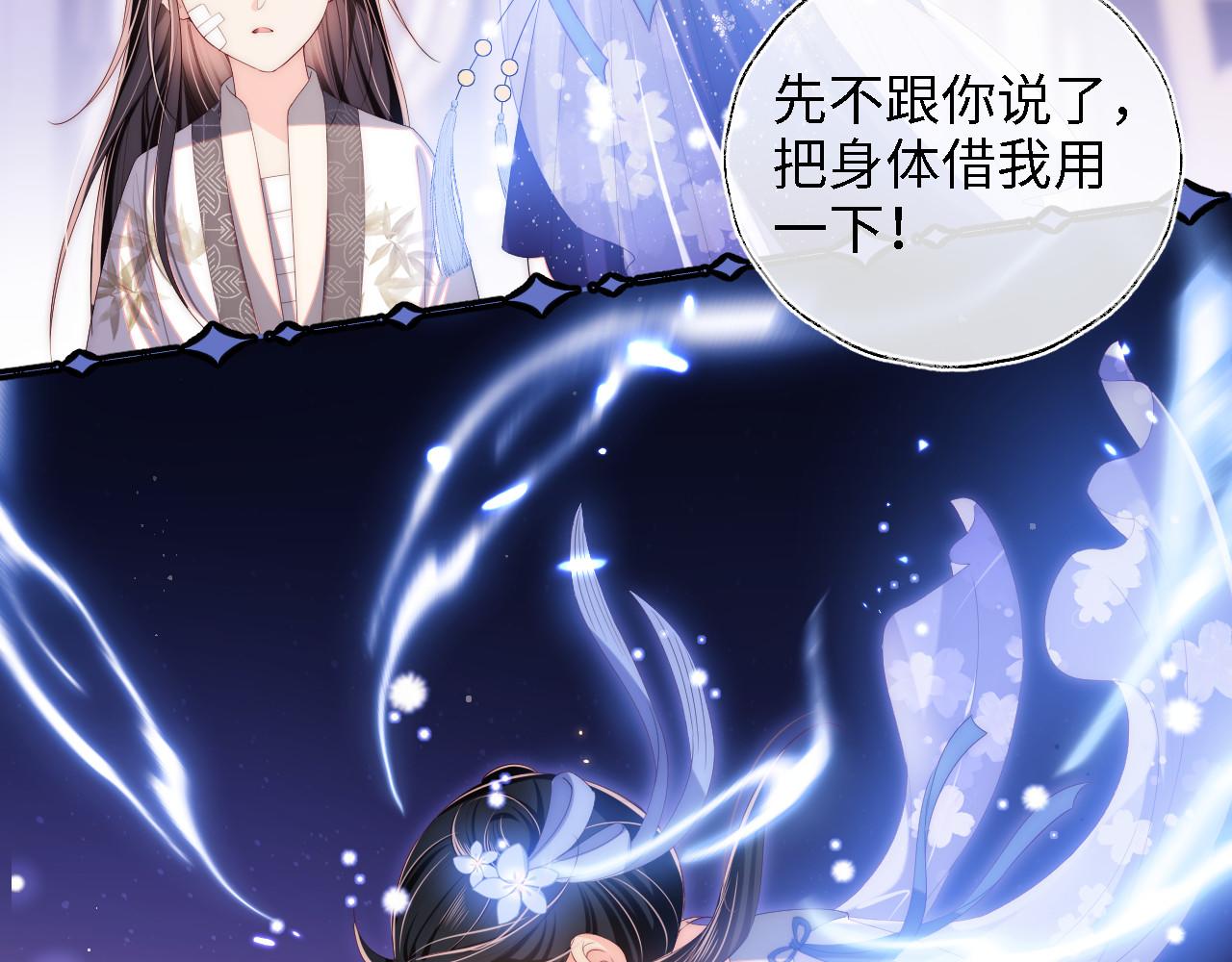 第13话 前世今生15