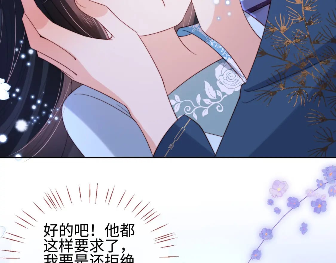 第46话 你比我的命重要84