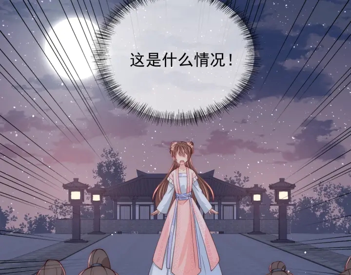 第73话 我想要的只有你46