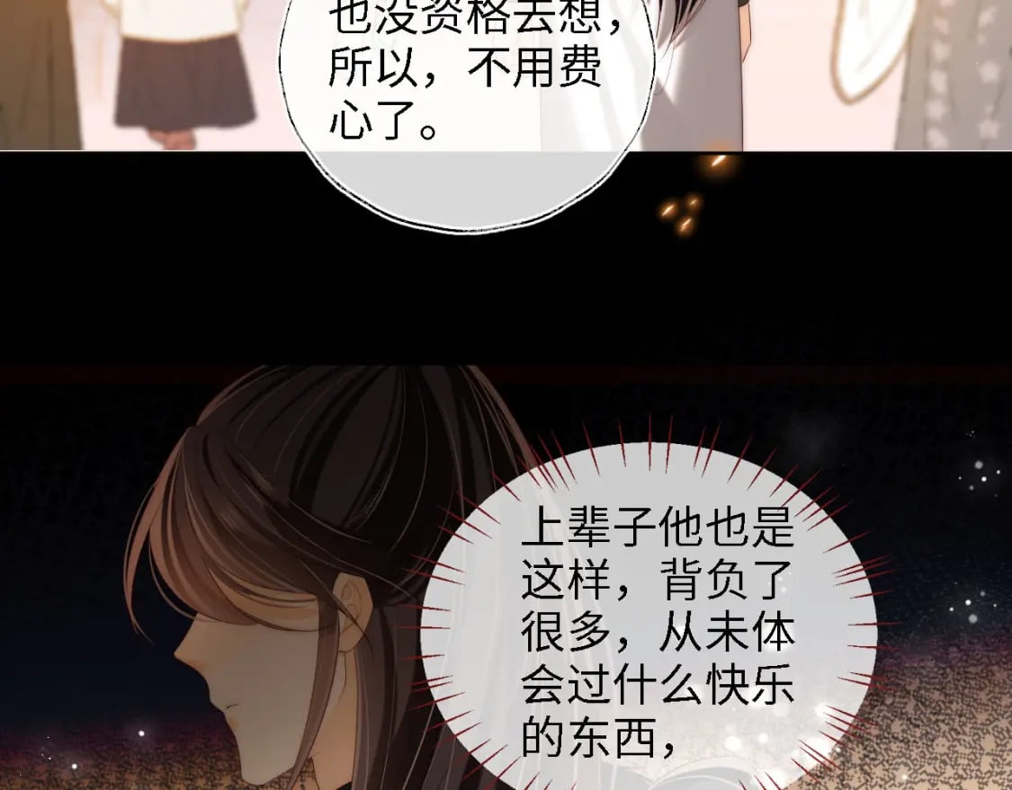 第38话 我有你就足够17