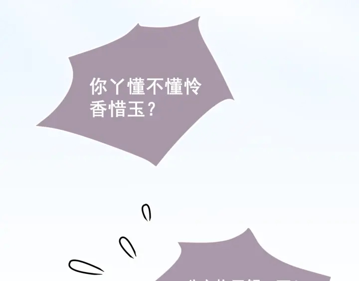 第32话 心间的小乌龟29