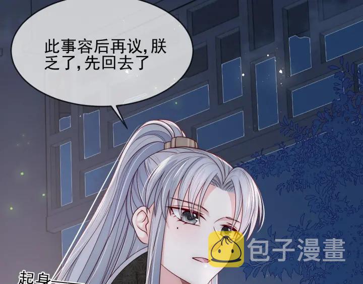 第62话 代皇上出面93