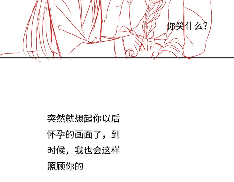 第147话 举行大婚！103