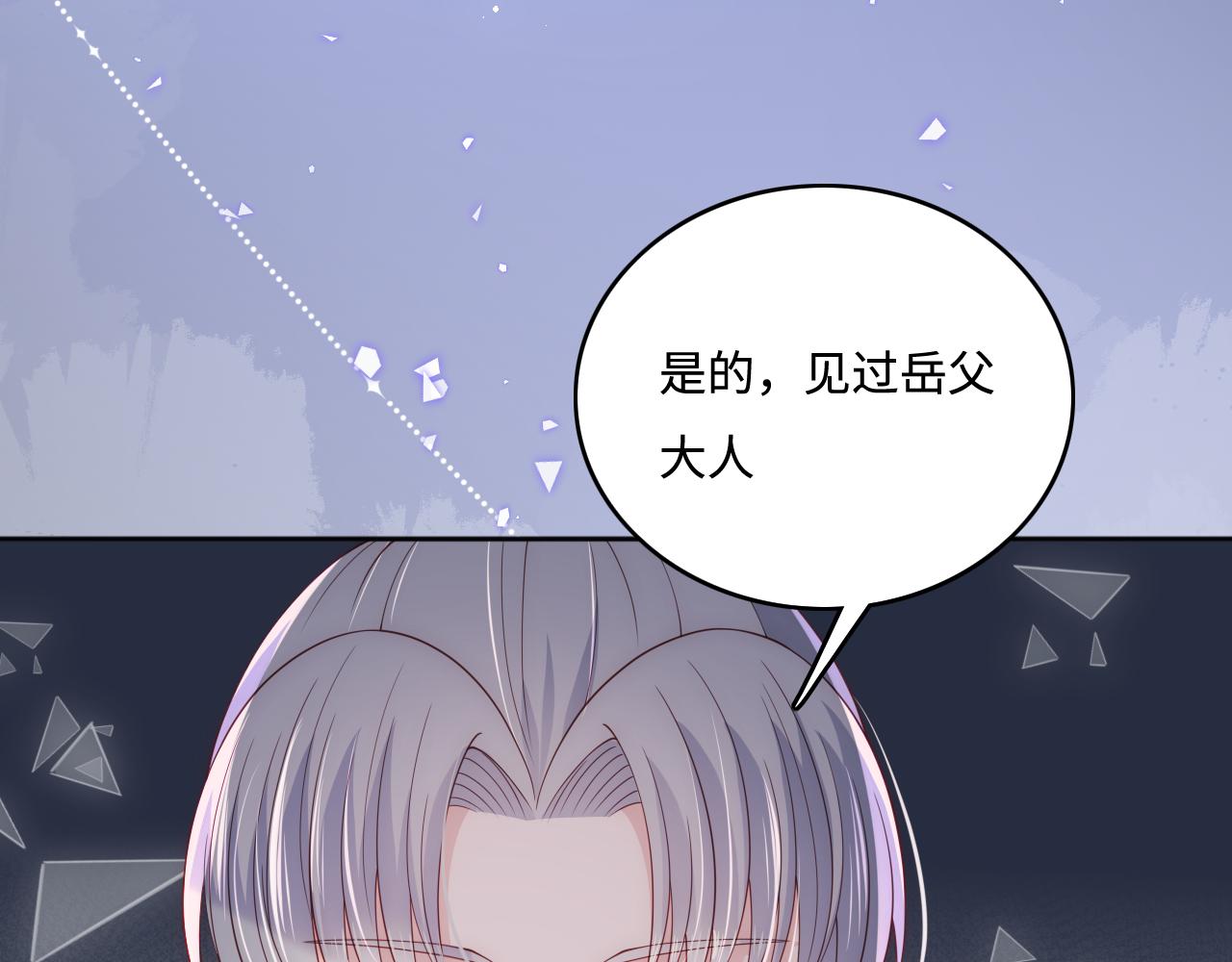 番外2 墨临渊在线哄妻78