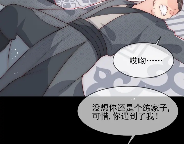 第71话 还是得靠我！72