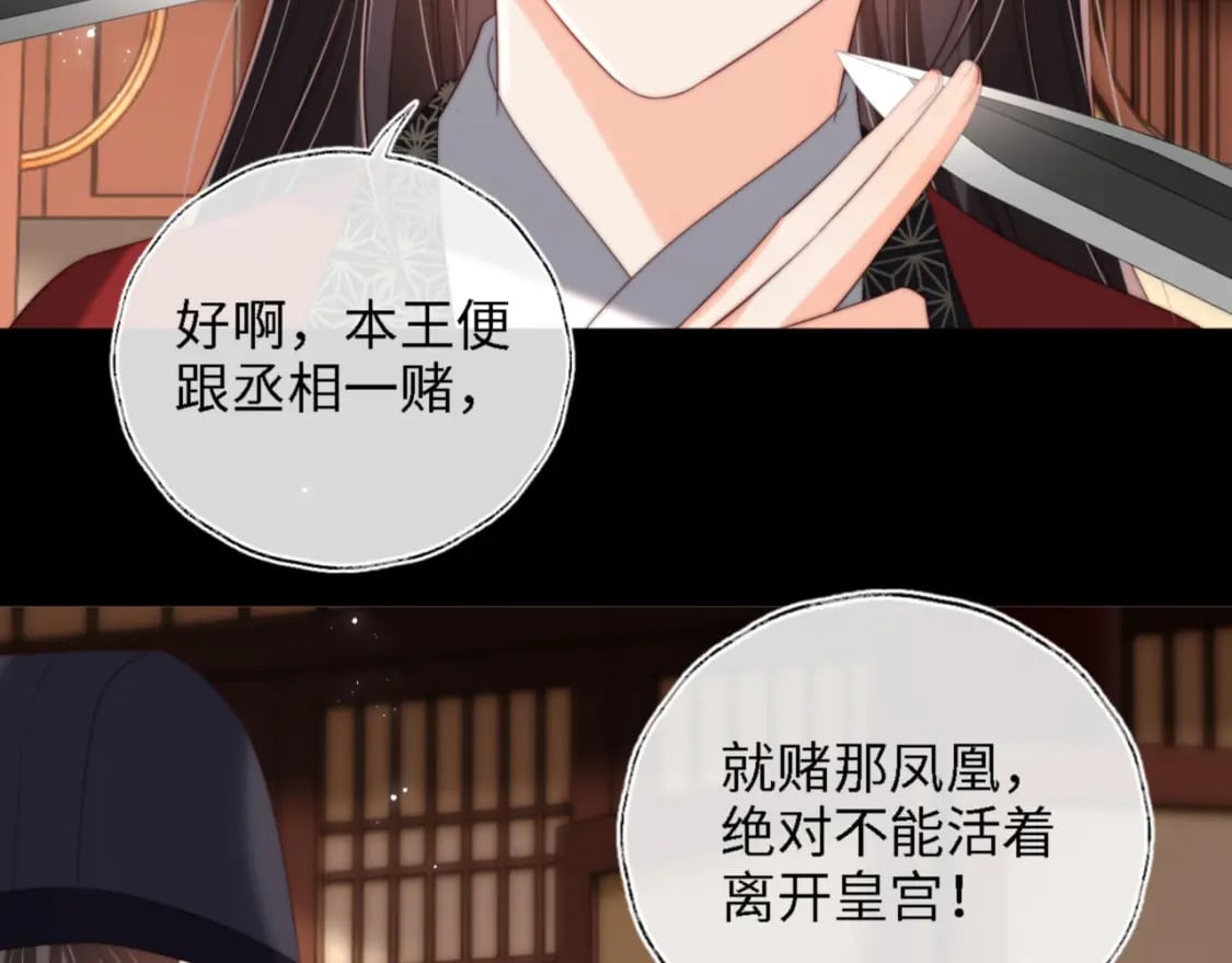 第40话 第一次分开行动72