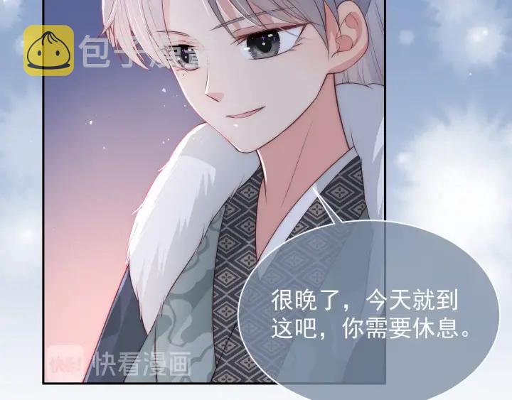 第29话 今晚陪陪我83