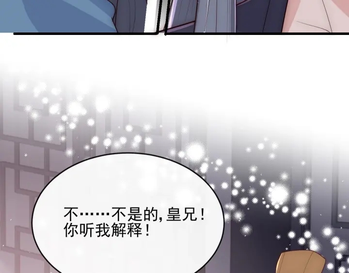 第65话 觊觎朕的女人74