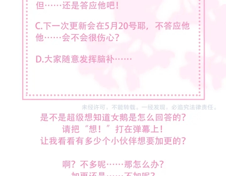 第110话 夜沐的选择112