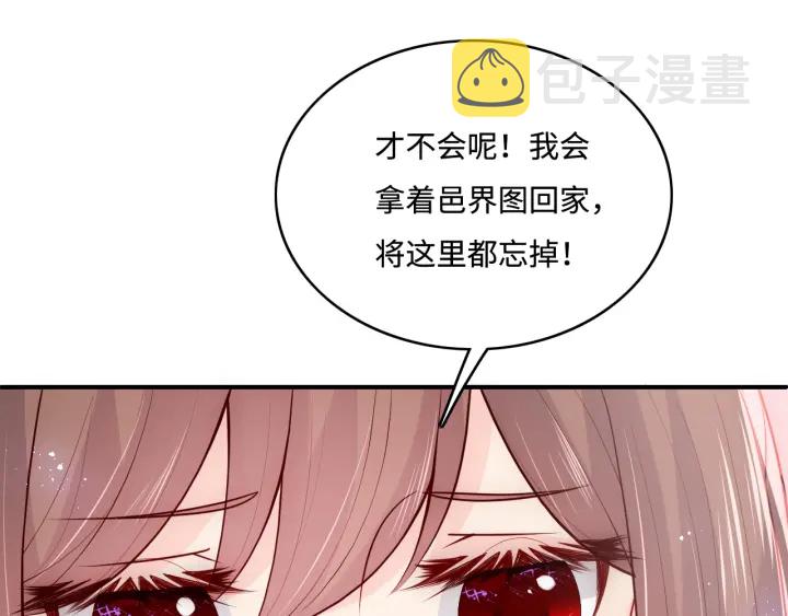 第144话 要留点给孩子们24