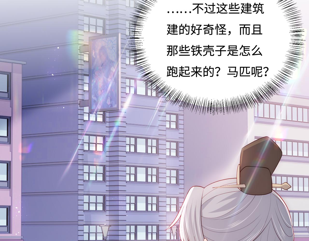 番外2 墨临渊在线哄妻21