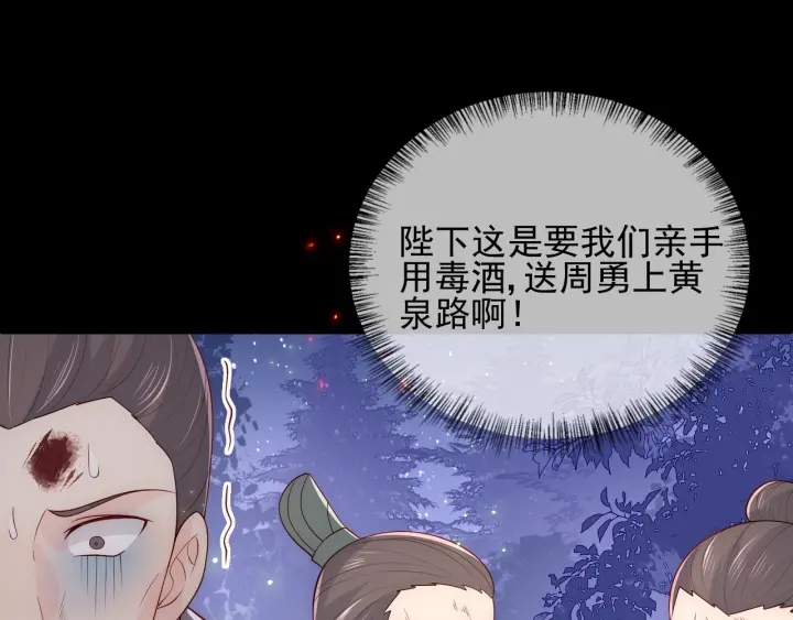 第83话 魔女20