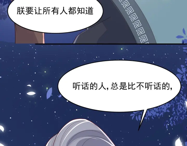 第81话 给你猎一只狐狸53