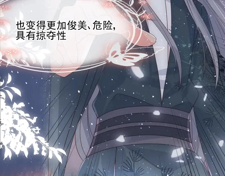 第74话 被亲吻了？！97