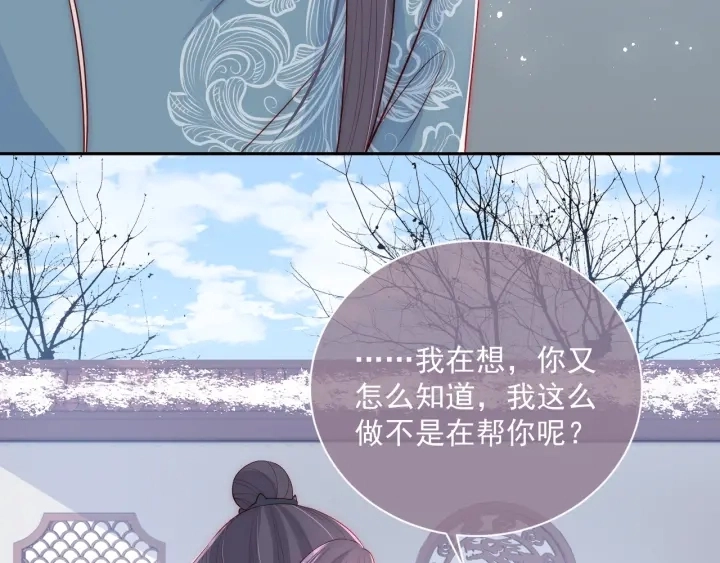 第31话 意外的亲吻98