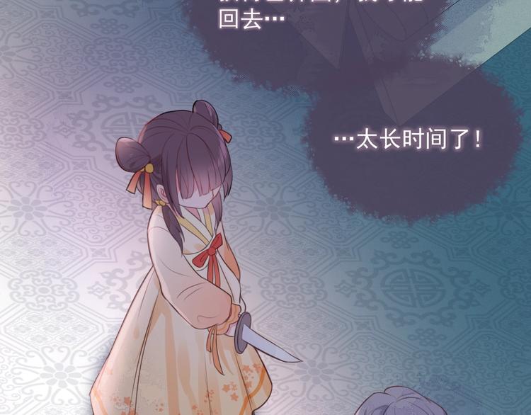 第1话 穿越当天就要杀了男主？171