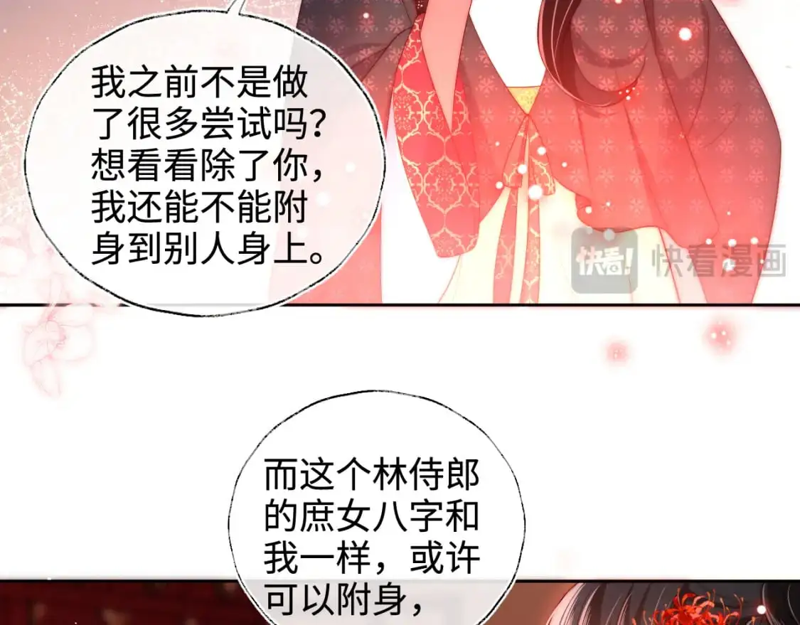 第65话 帮助朝朝修炼44