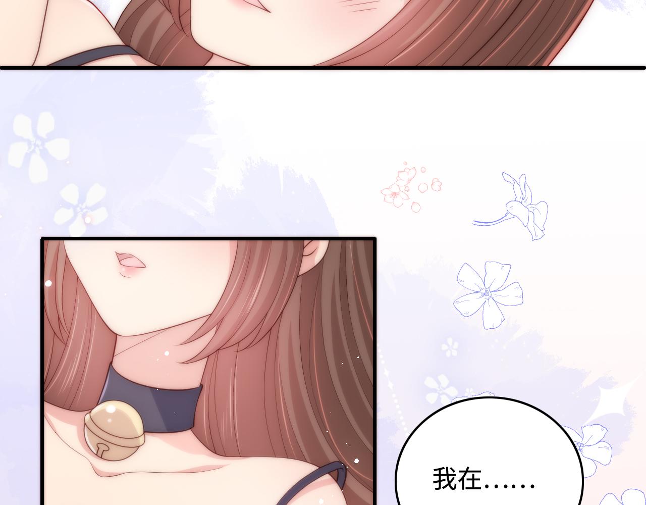 番外7 分房睡？不可能！54