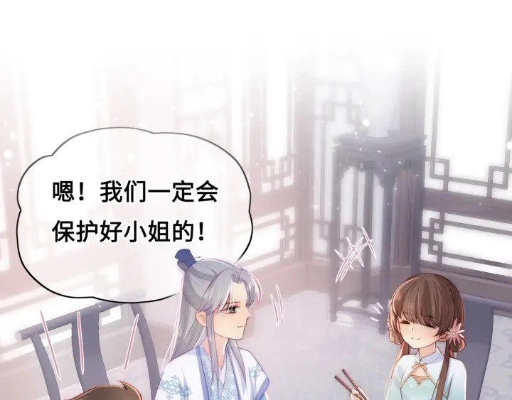 第11话 吾家有女初长成102