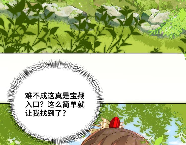 第128话 探宝正式开始！13