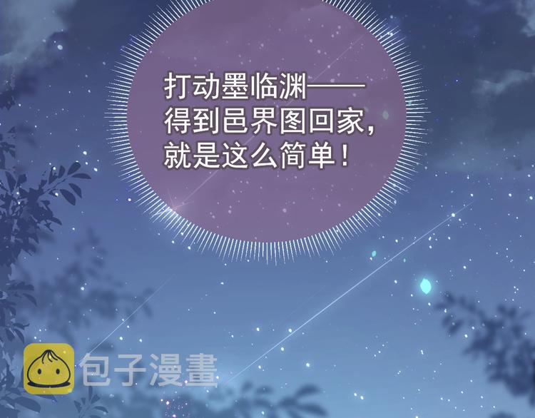 第3话 我就是个大好人！50