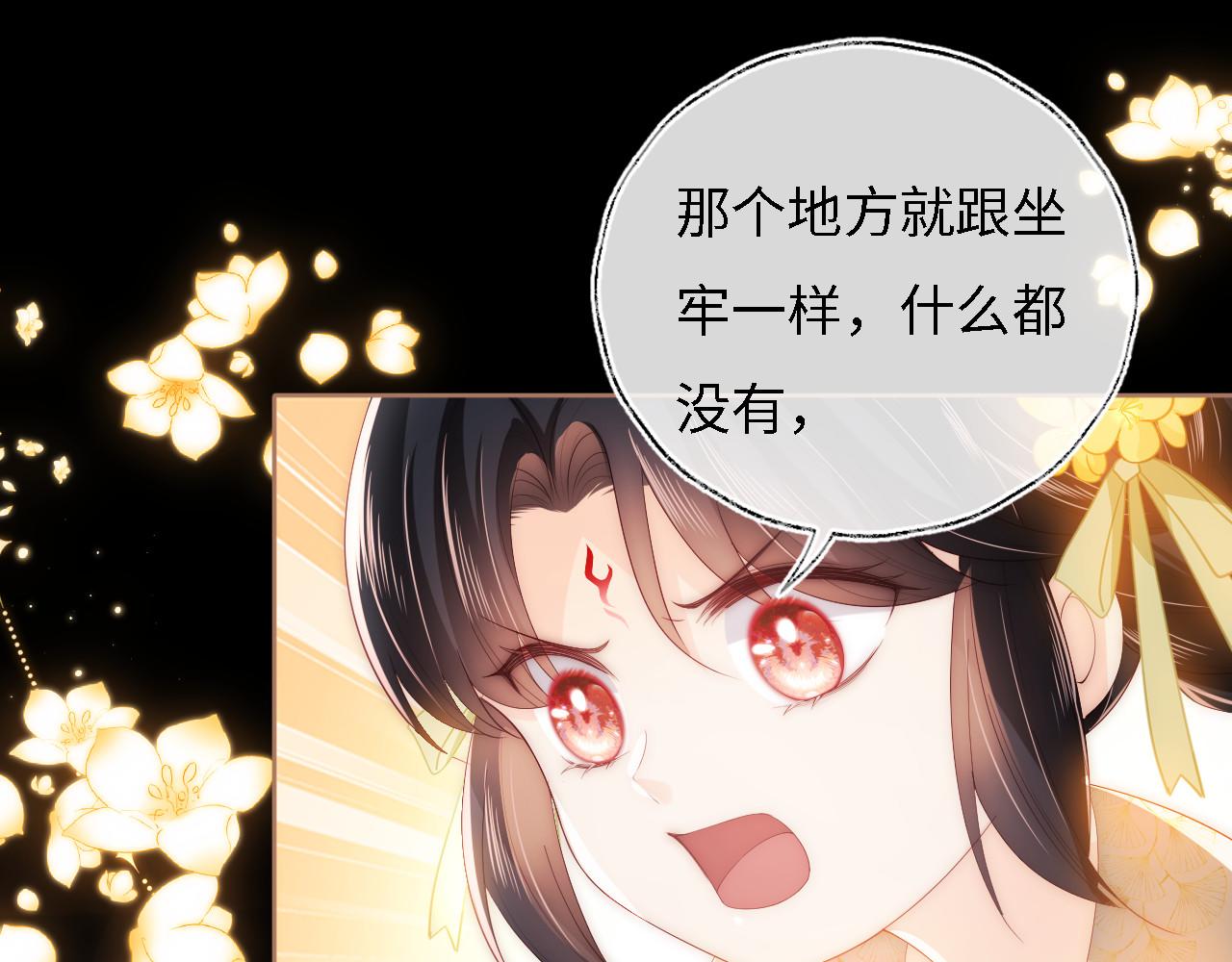 第11话 小恶女要消失了？！20