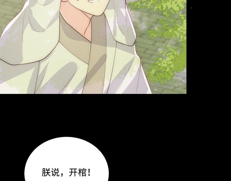 第156话 夜沐被挟持51