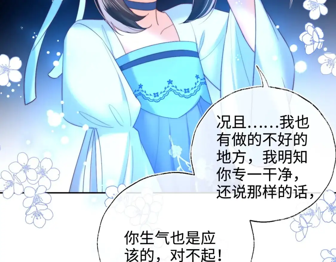 第71话 君卿烨魂飞魄散？！34