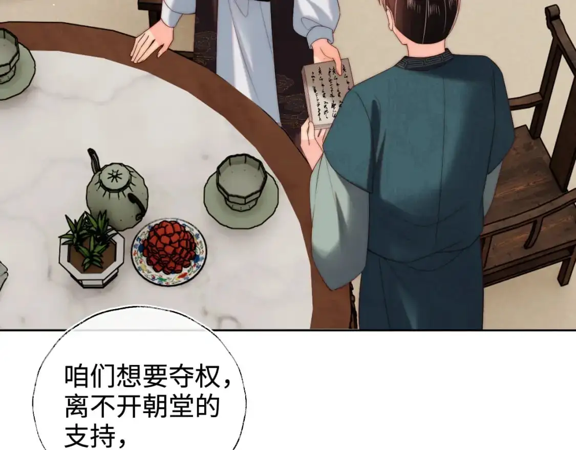 第60话 想搞偷袭？27