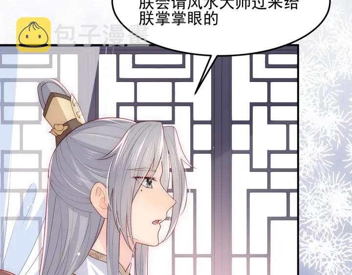 第112话 邑界图的真假60