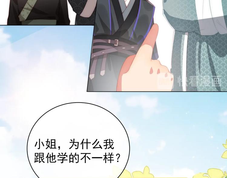 第3话 我就是个大好人！88