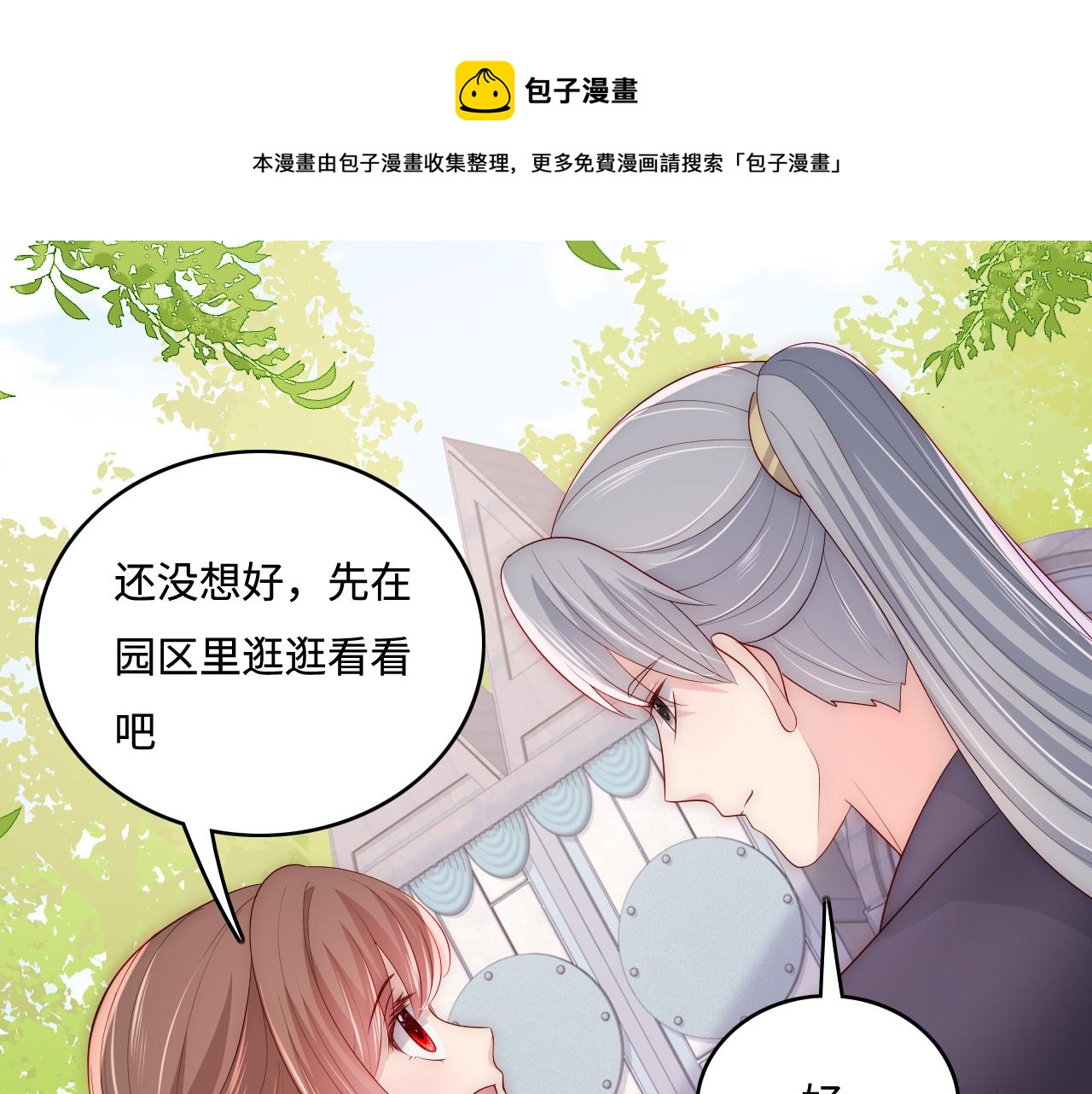 番外9 情侣比赛28