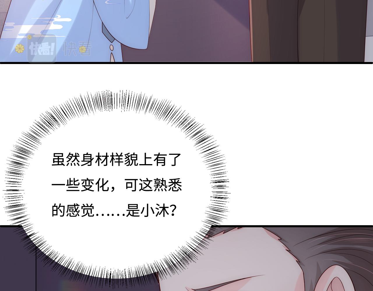 番外2 墨临渊在线哄妻62