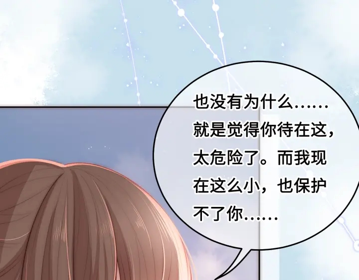 第15话 你愿意跟我一起走吗23