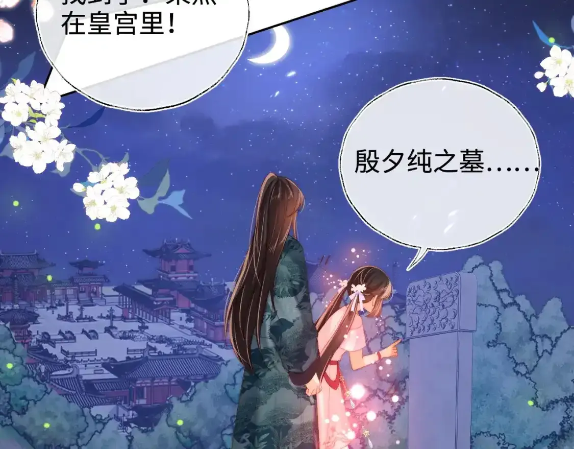第75话 我还不是为了你56