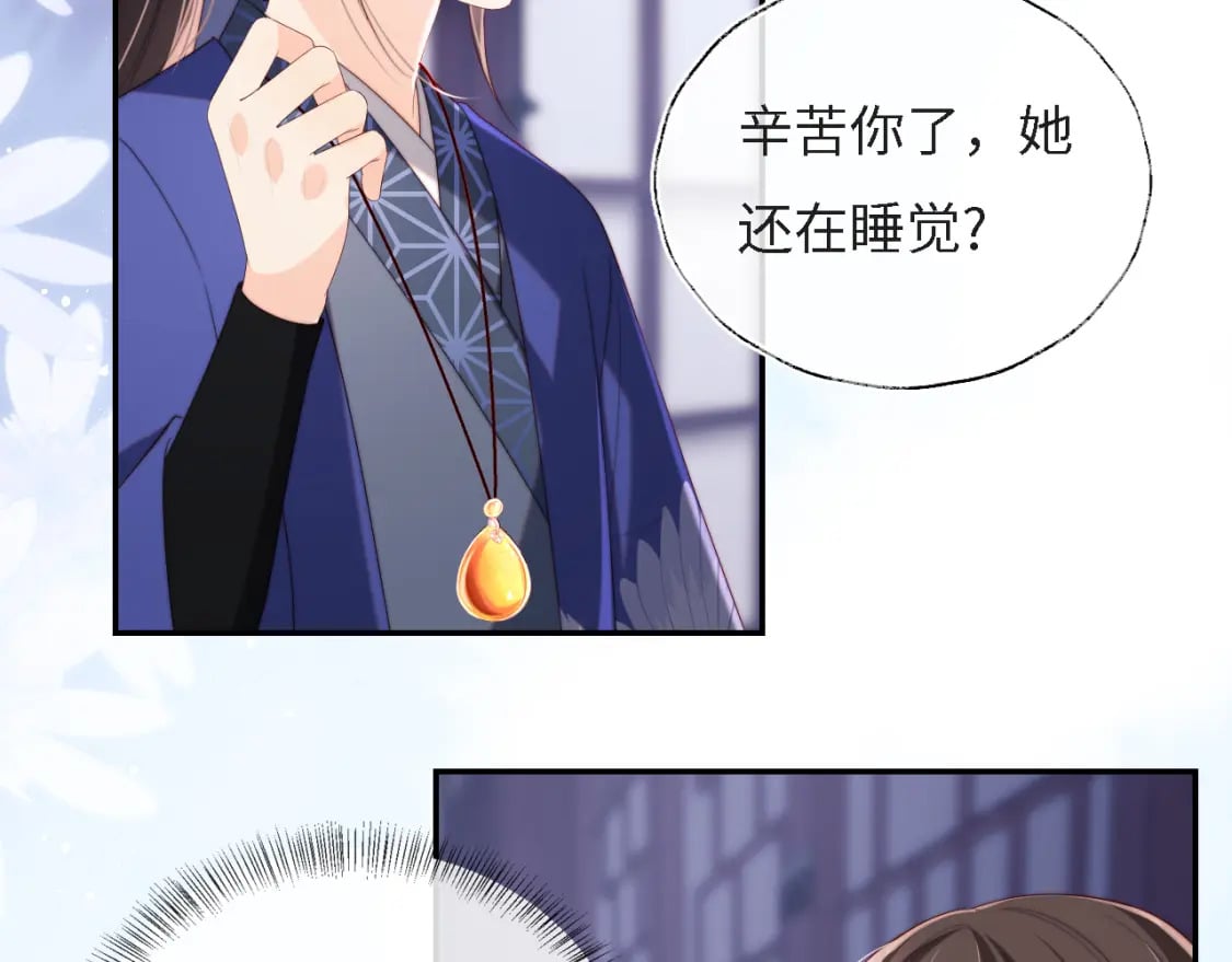 第31话 总想陪在她身边37
