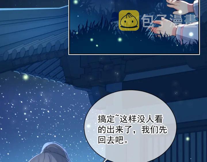 第6话 意外宝藏116