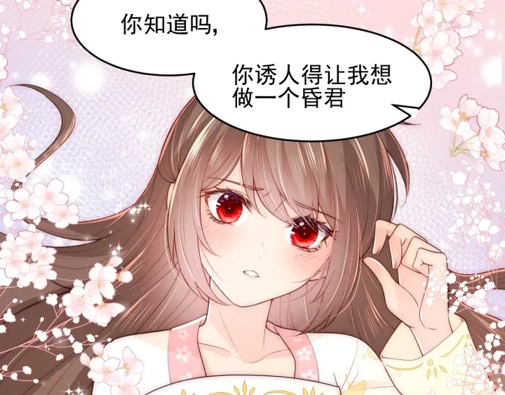 第78话 你好可爱59