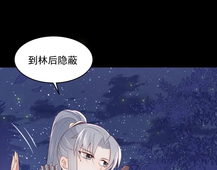 第81话 给你猎一只狐狸91