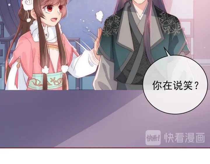 第33话 女鹅被强吻？23