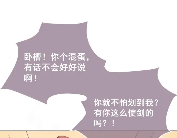 第32话 心间的小乌龟4