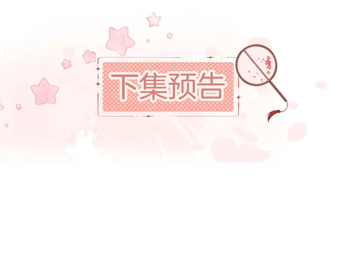 第49话 为何不敢面对我79