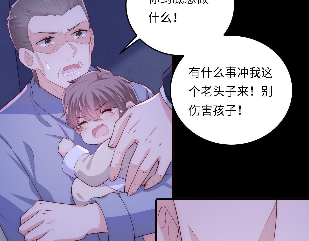 番外18 夜沐孤身犯险62