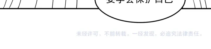 第118话 再闹我就吻你！103